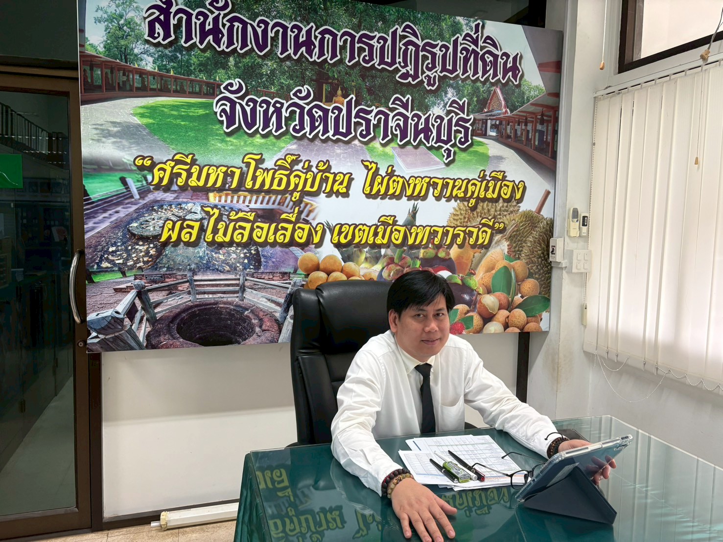 title - วันอังคารที่ 20 มกราคม 2569 นายวิทูล ประดิษฐบุญ ปฏิรูปที่ดินจังหวัดปราจีนบุรี  พร้อมด้วยเจ้าหน้าที่ ส.ป.ก. ปราจีนบุรี เข้าร่วมการประชุมคณะทำงานติดตามและเร่งรัดการใช้จ่าย เงินงบประมาณประจำปี 2569 